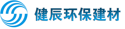 长沙健辰环保建材有限公司